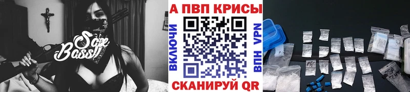 магазин продажи наркотиков  Севастополь  A-PVP Соль 