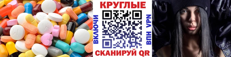 Ecstasy круглые  Севастополь 